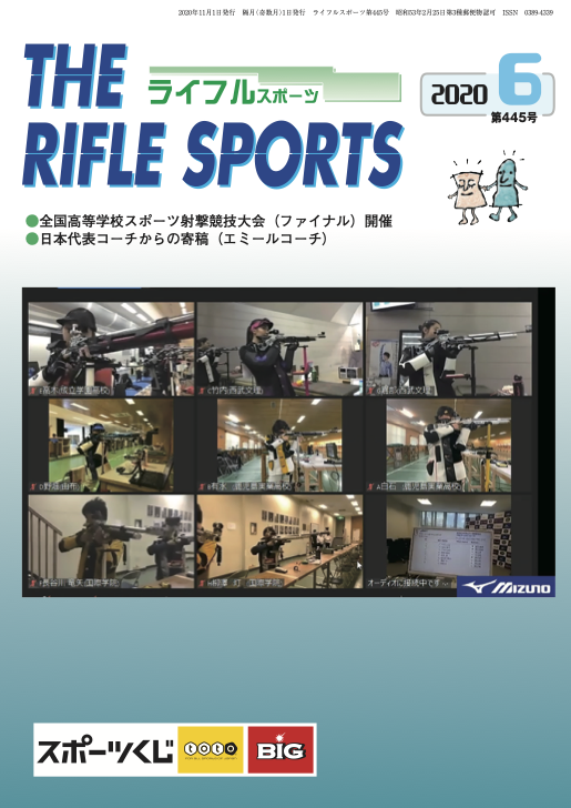 ライフルスポーツ no.445