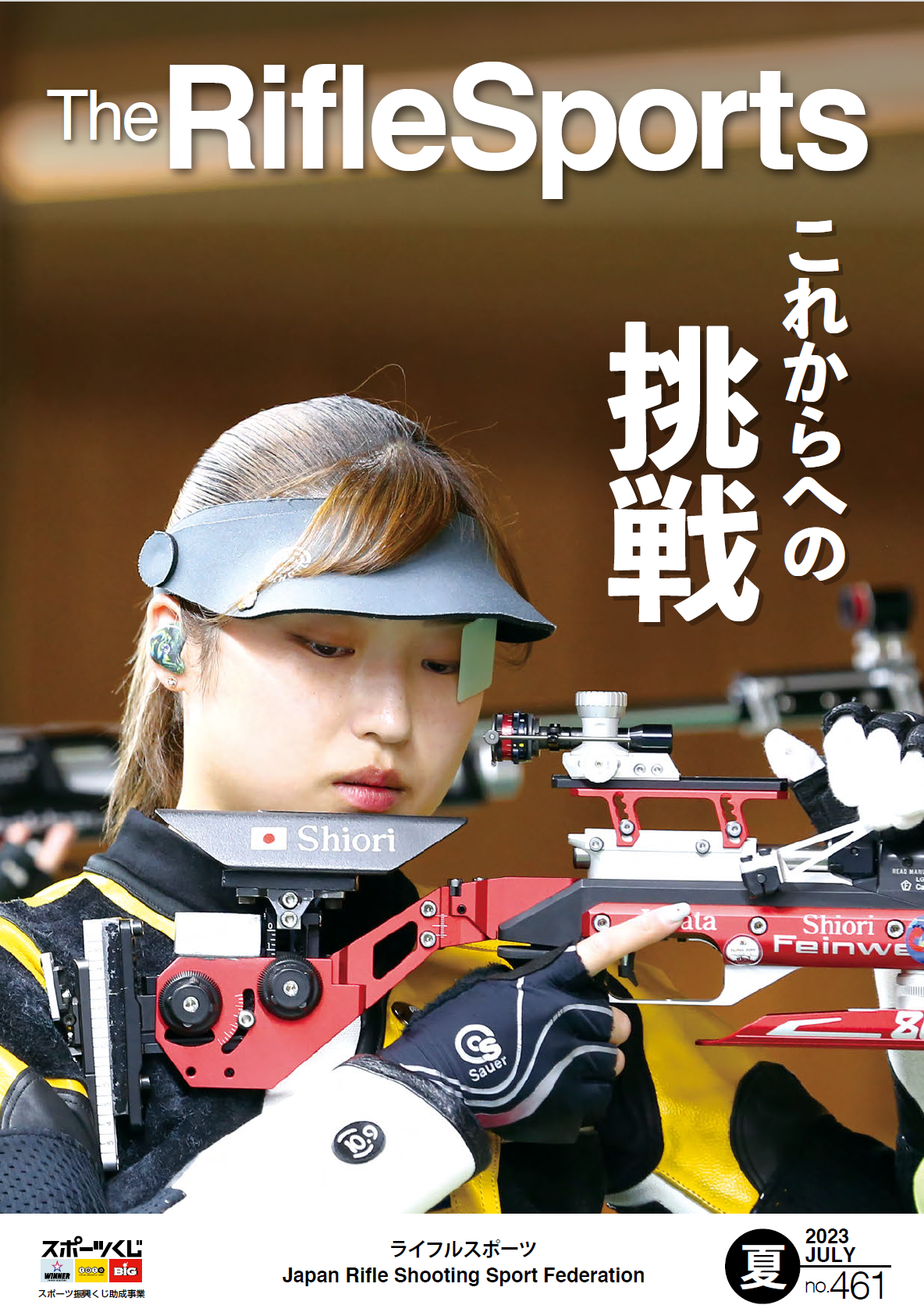 ライフルスポーツ no.461