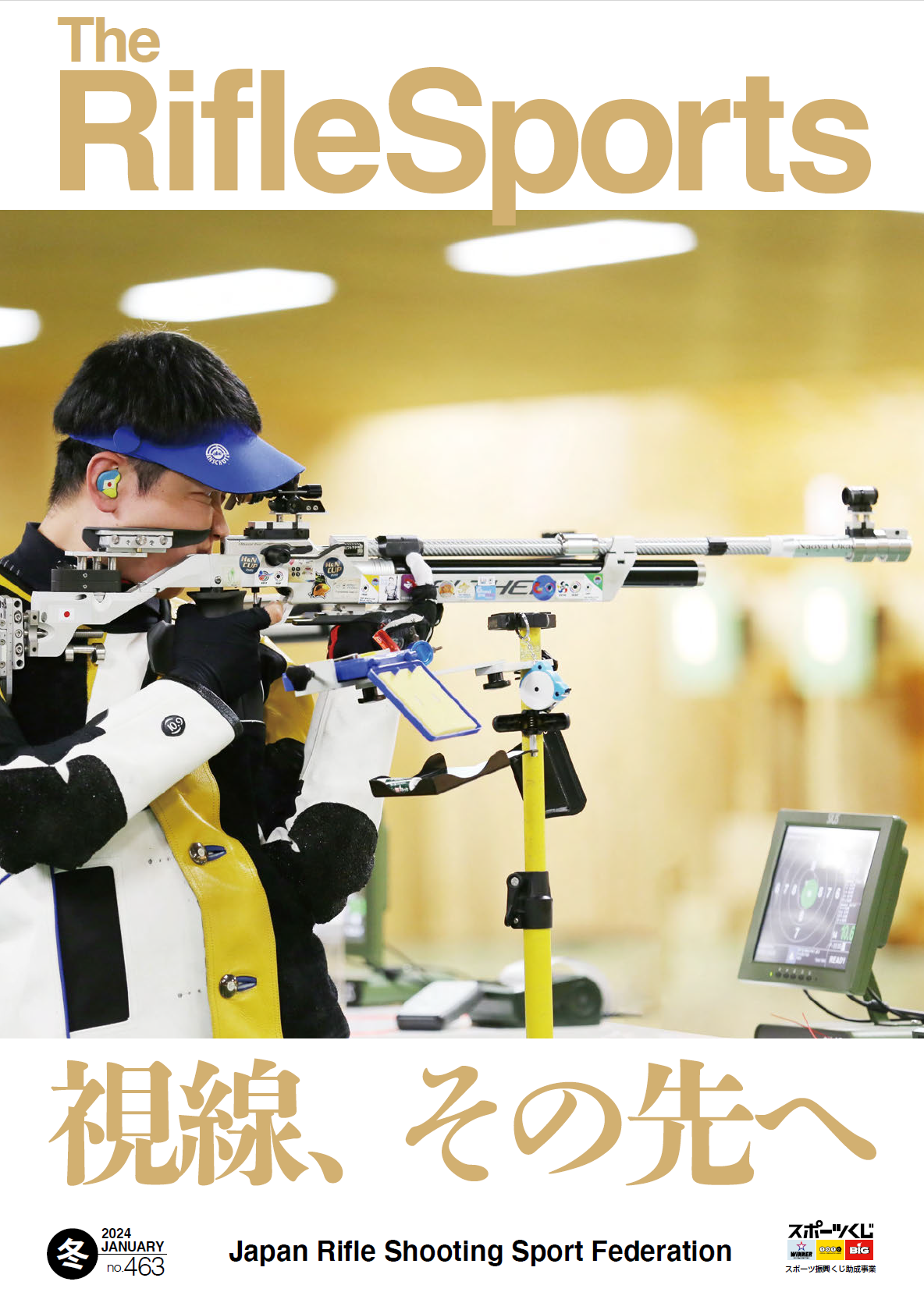 ライフルスポーツ no.463