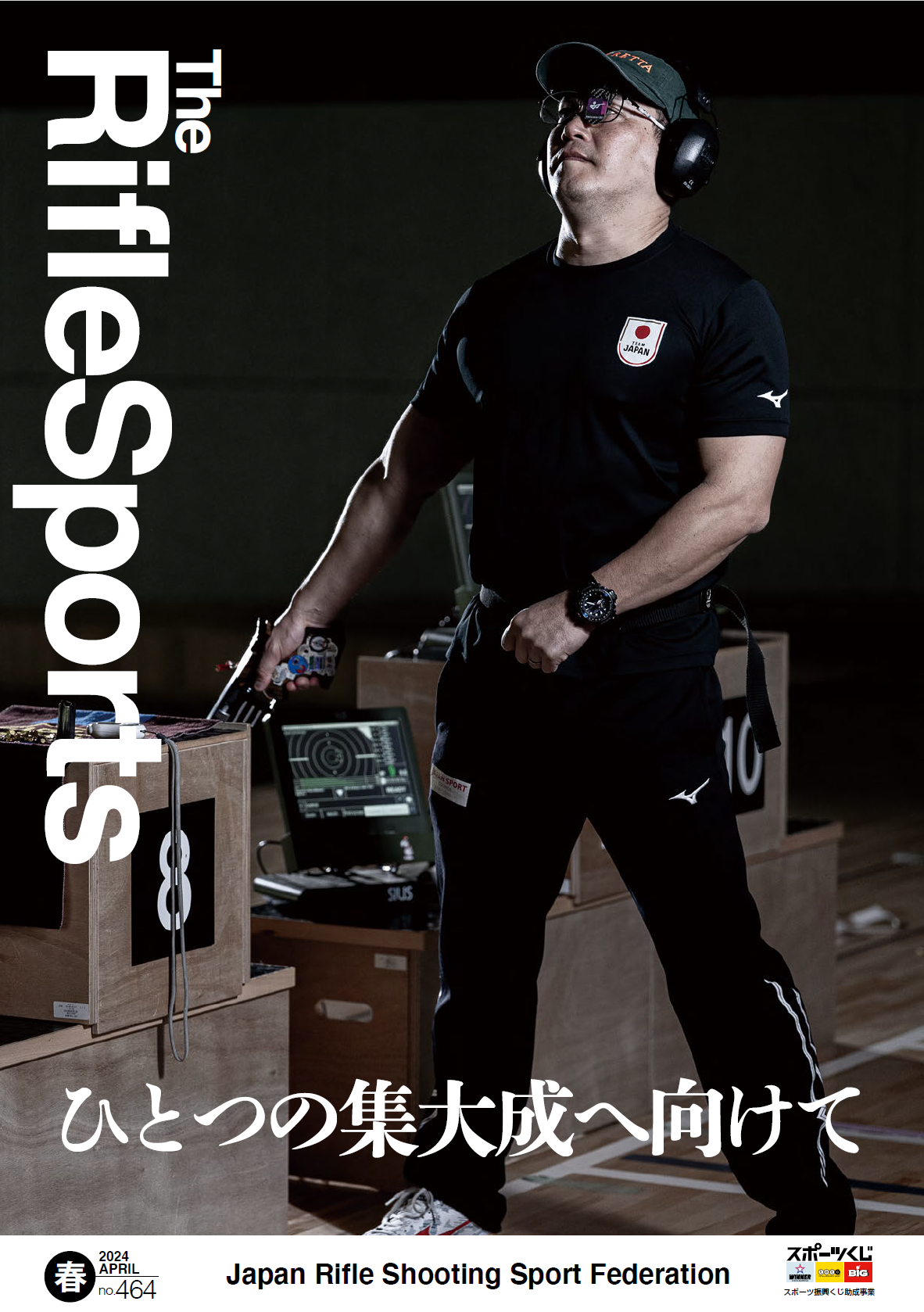 ライフルスポーツ no.464