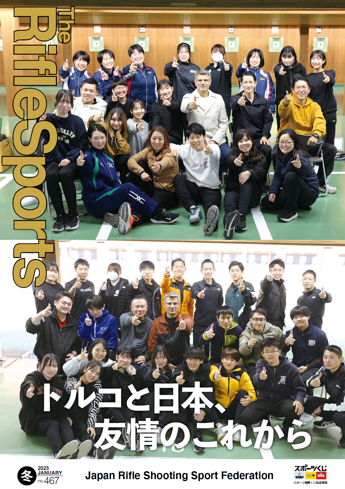 ライフルスポーツ no.467