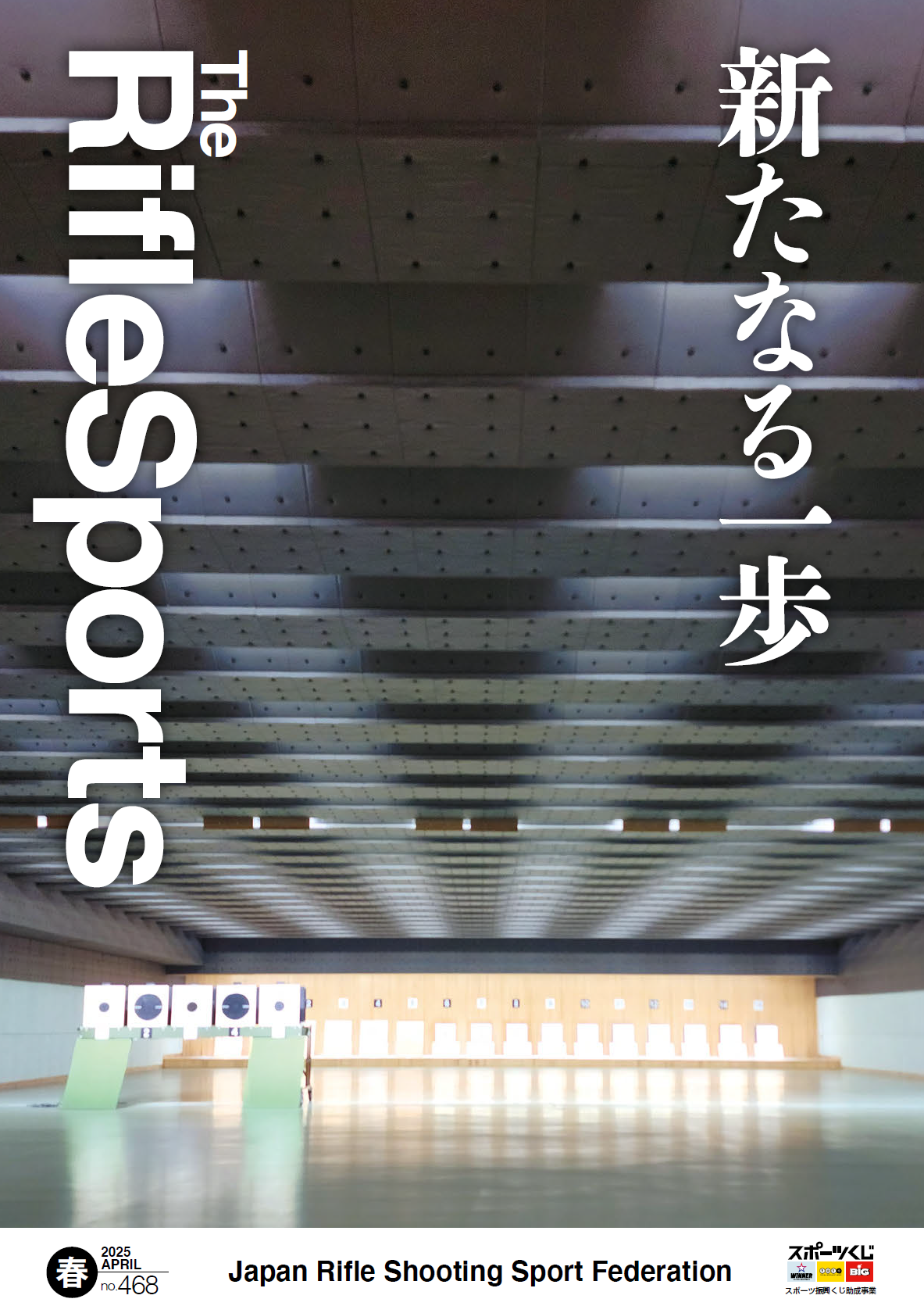 ライフルスポーツ no.468