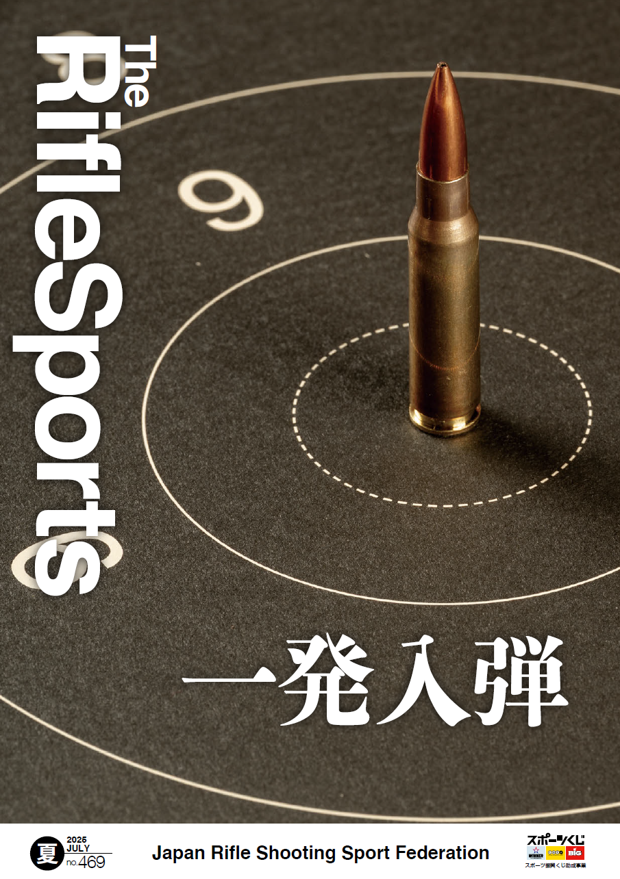ライフルスポーツ no.469