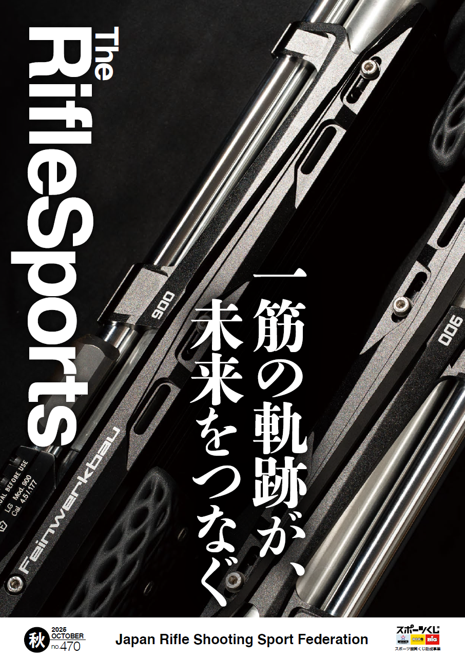 一筋の軌跡が、未来をつなぐ