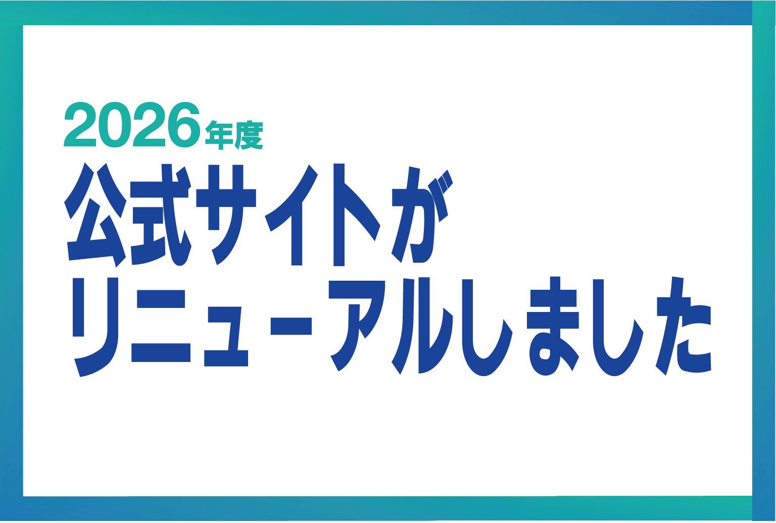 日本ライフル射撃協会の公式サイトがリニューアルしました。
