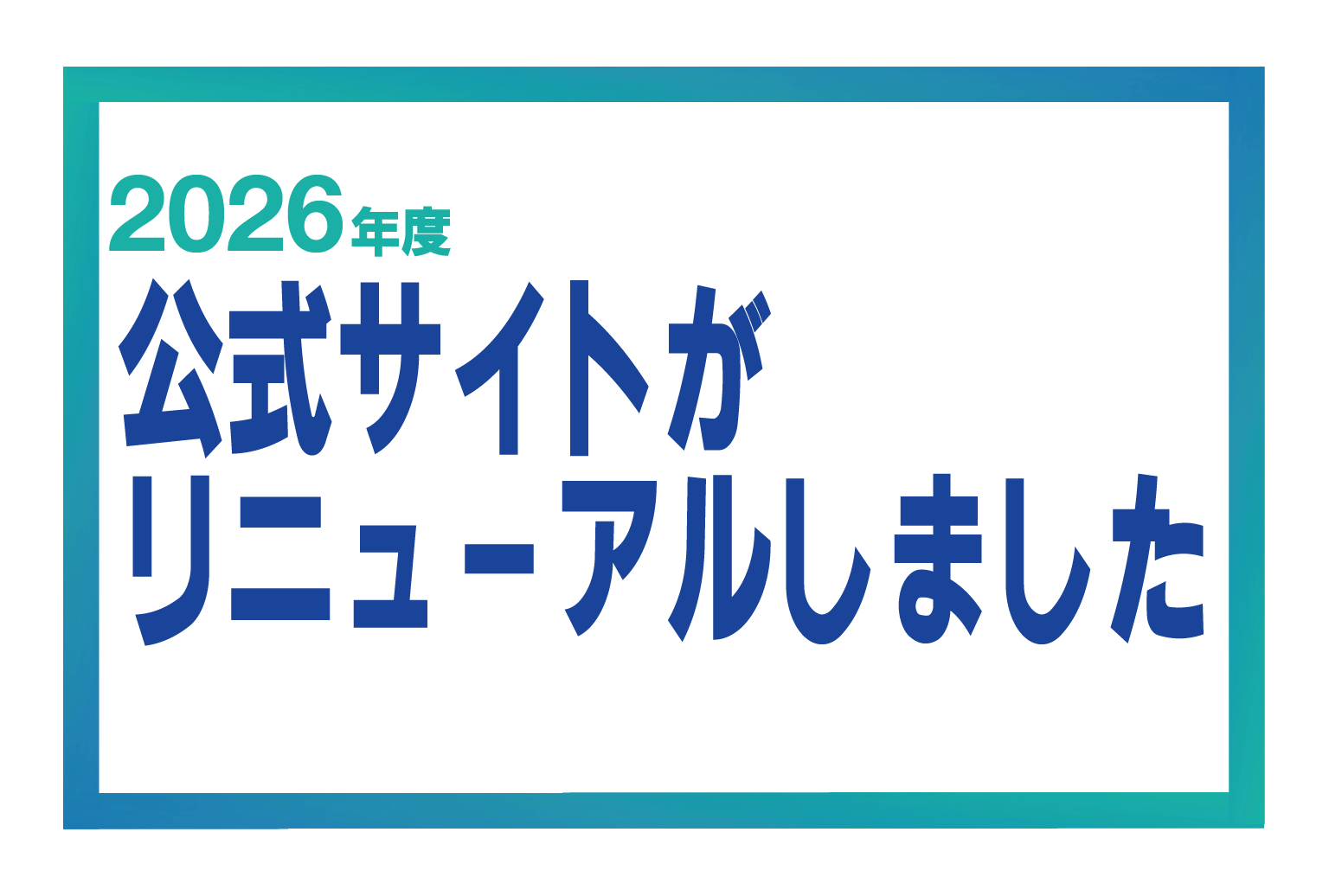 日本ライフル射撃協会の公式サイトがリニューアルしました。