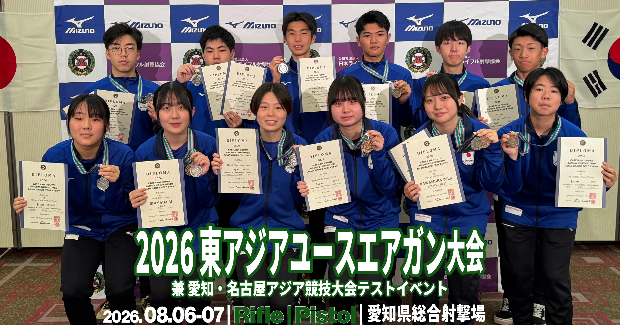 2026年度東アジアユースエアガン大会 兼 愛知・名古屋アジア競技大会テストイベント 結果報告