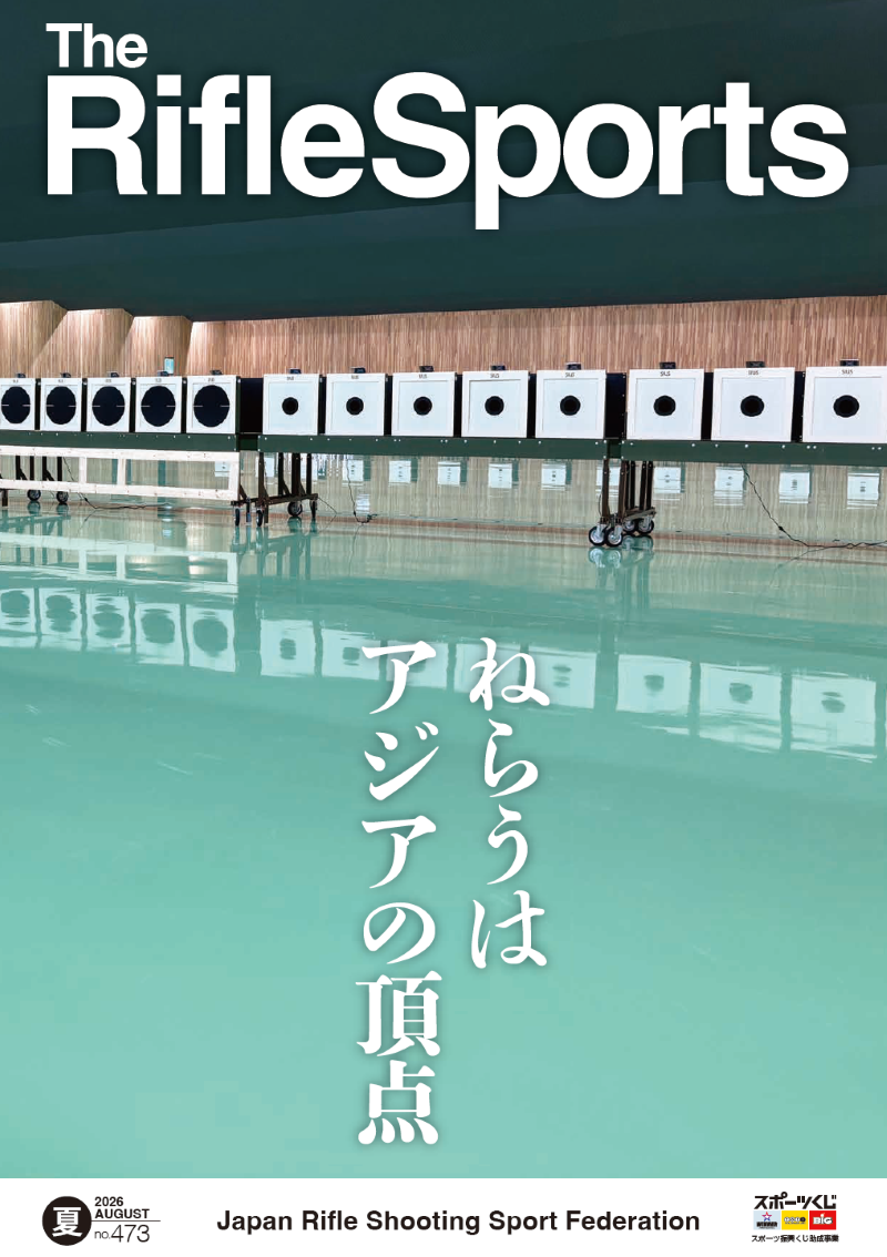 ライフルスポーツ no.473