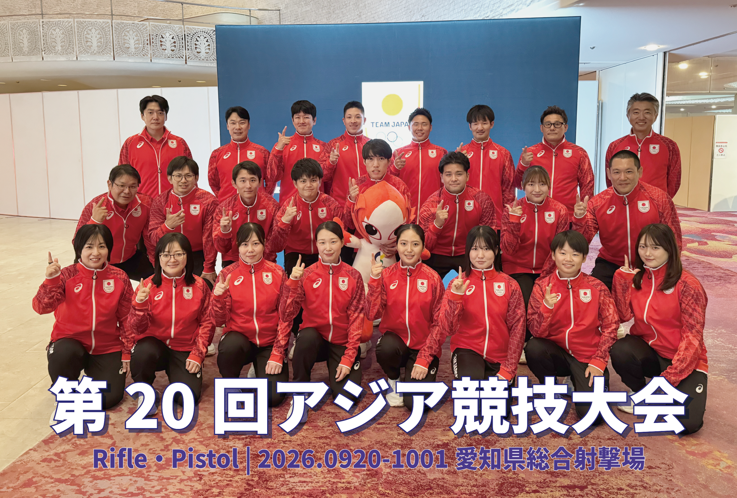 TEAM JAPAN結団式