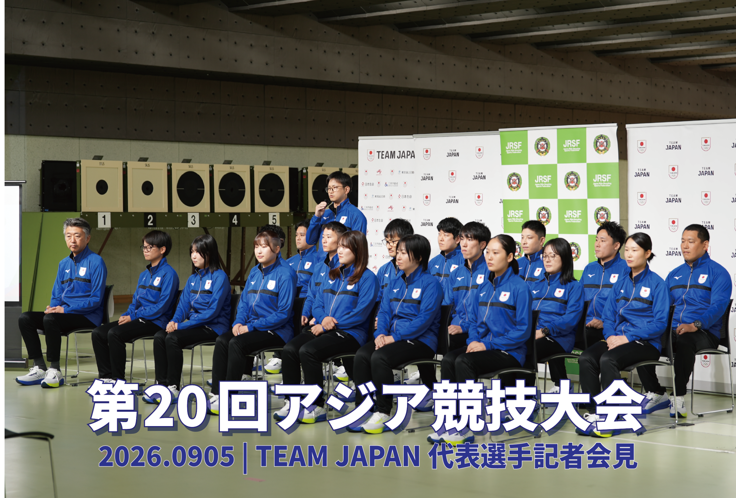 アジア大会まで2週間、記者会見を行いました